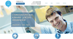 Desktop Screenshot of k-d-a.ru